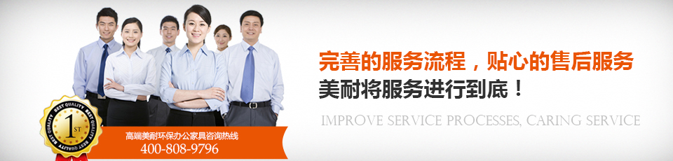 联系美耐家具